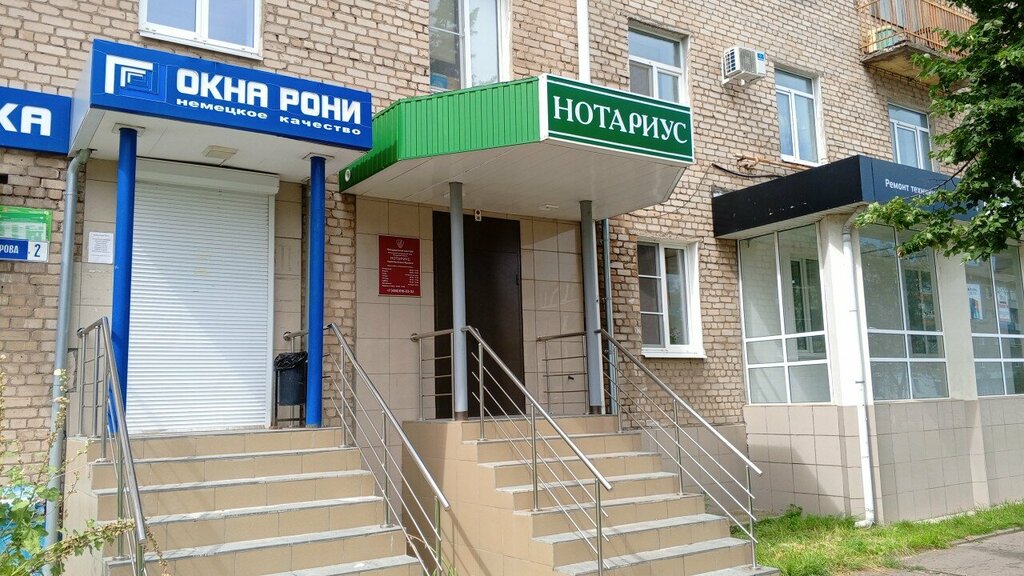 Notaries Notarialnaya kontora Notarius Koroleva, Kolomna, photo