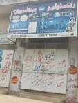Abdullah mobile (Ghaziabad, Kashmir Road, 24), mobile phone store