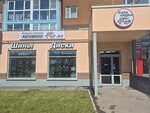 AutoShina40 (Vladimira Kozlova Street, 1), tires and wheels