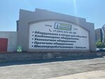Пищевые Технологии (Vzlyotnaya Street, 55А), restaurant equipment