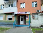 Wildberries (ulitsa Lomonosova, 14), point of delivery