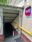 Wildberries (Leningradskiy Avenue, 45к2), point of delivery