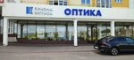 Призма (Gennadiya Aygi Avenue, 10), opticial store