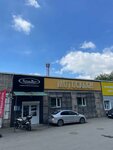 Kombez_dv (Fadeeva Street, 30Бс3) ، متجر مستلزمات الرياضة