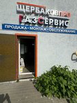 Gazservice31 (Promyshlennaya Street, 18), gas equipment