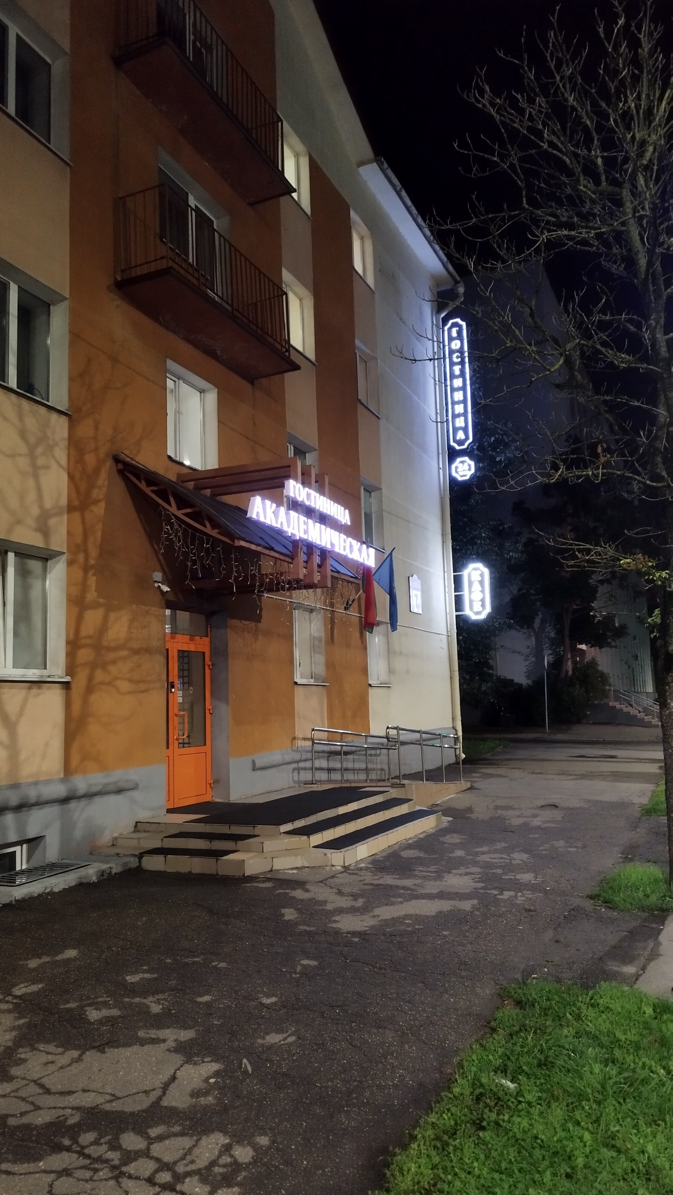 Фото Академическая