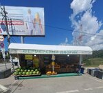 Фермерский дворик (Ivanovskaya Street, 1) ، متجر بيع خضر خضروات طازجة