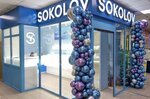 Sokolov (ulitsa Lenina, 2), watch shop