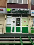 Salamat (Dagestanskaya ulitsa, 14) ، مركز طبي، عيادة