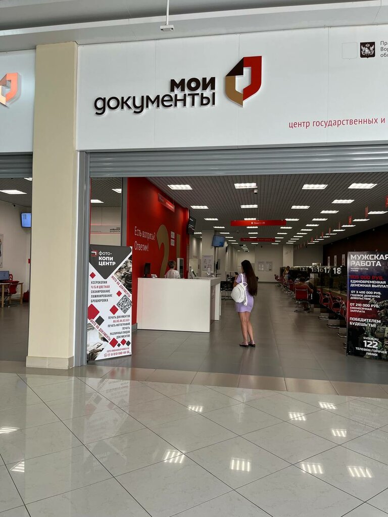 Photography Photocopy Center, Voronezh Oblast, photo
