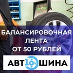 Avto Shina (Tulskaya Street, 56к2), tires and wheels