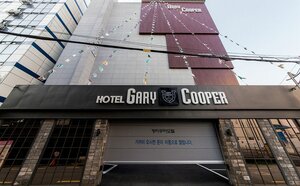 Гостиница Gary Cooper Hotel