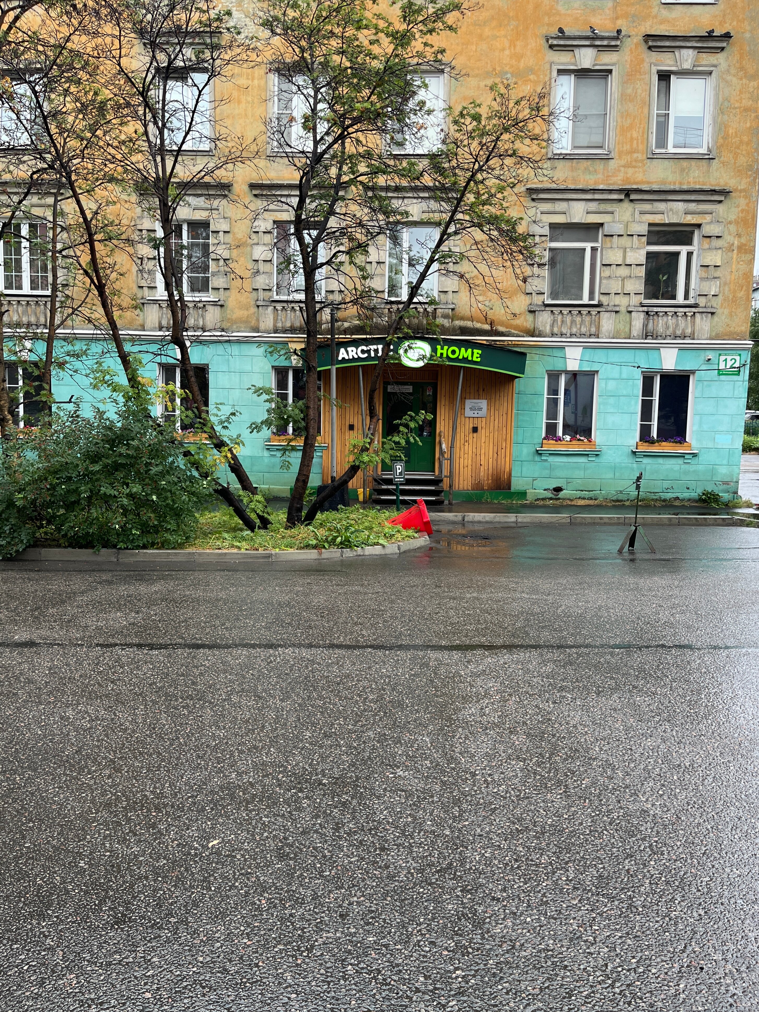 Фото Арктик Хоум Даунтаун