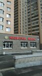 Napitki Mira (Yakhtennaya Street, 1к1), bebidas alcohólicas
