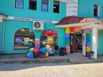 Улыбка радуги (Zagorskaya Street, 34А), perfume and cosmetics shop