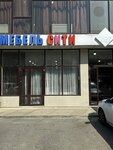 Mebel City (Srednyaya ulitsa, 55/8), furniture store