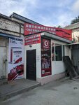قطع غيار صريحة (Hodenko Street, 4А) ، متجر قطع غيار ولوازم السيارات