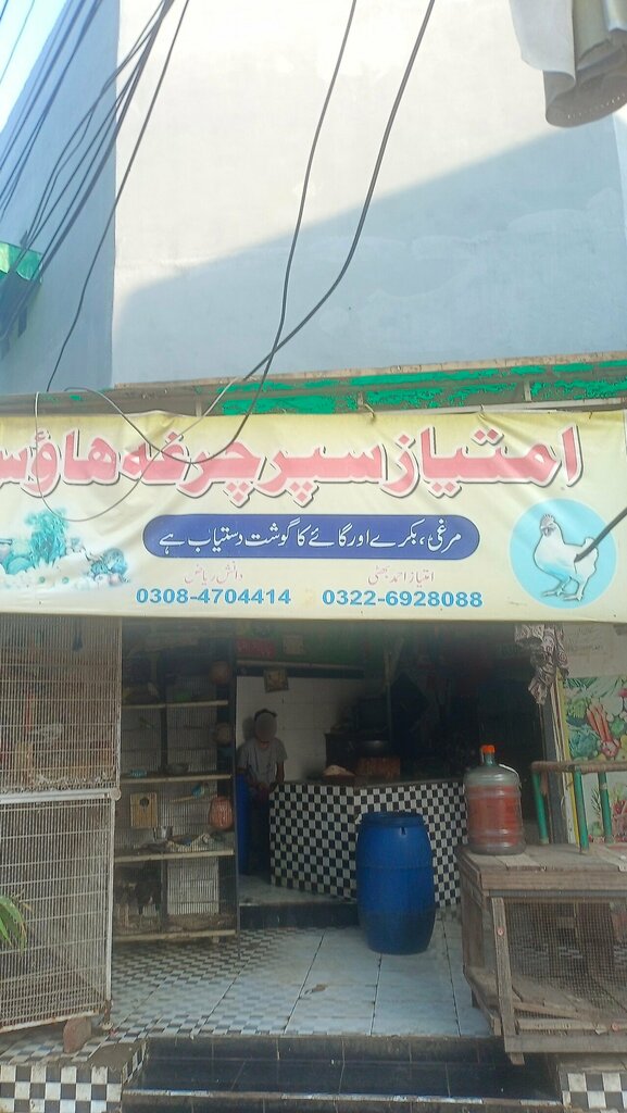 Egg and poultry meat Amitaz, Lahore, photo