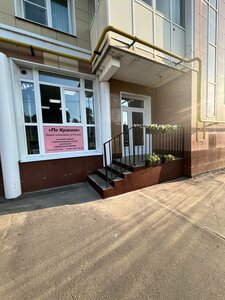 Po krasote (Cheboksary, Pirogova Street, 1к1), beauty salon
