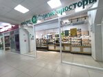 Родные просторы (Tsiolkovskogo Street, 22), bakery