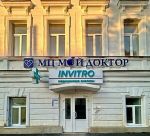 My Doctor (Sovetskaya ulitsa, 4), centro médico, clínica