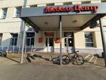 ХозМаркет (Maksima Gorkogo Street, 25), household goods and chemicals shop