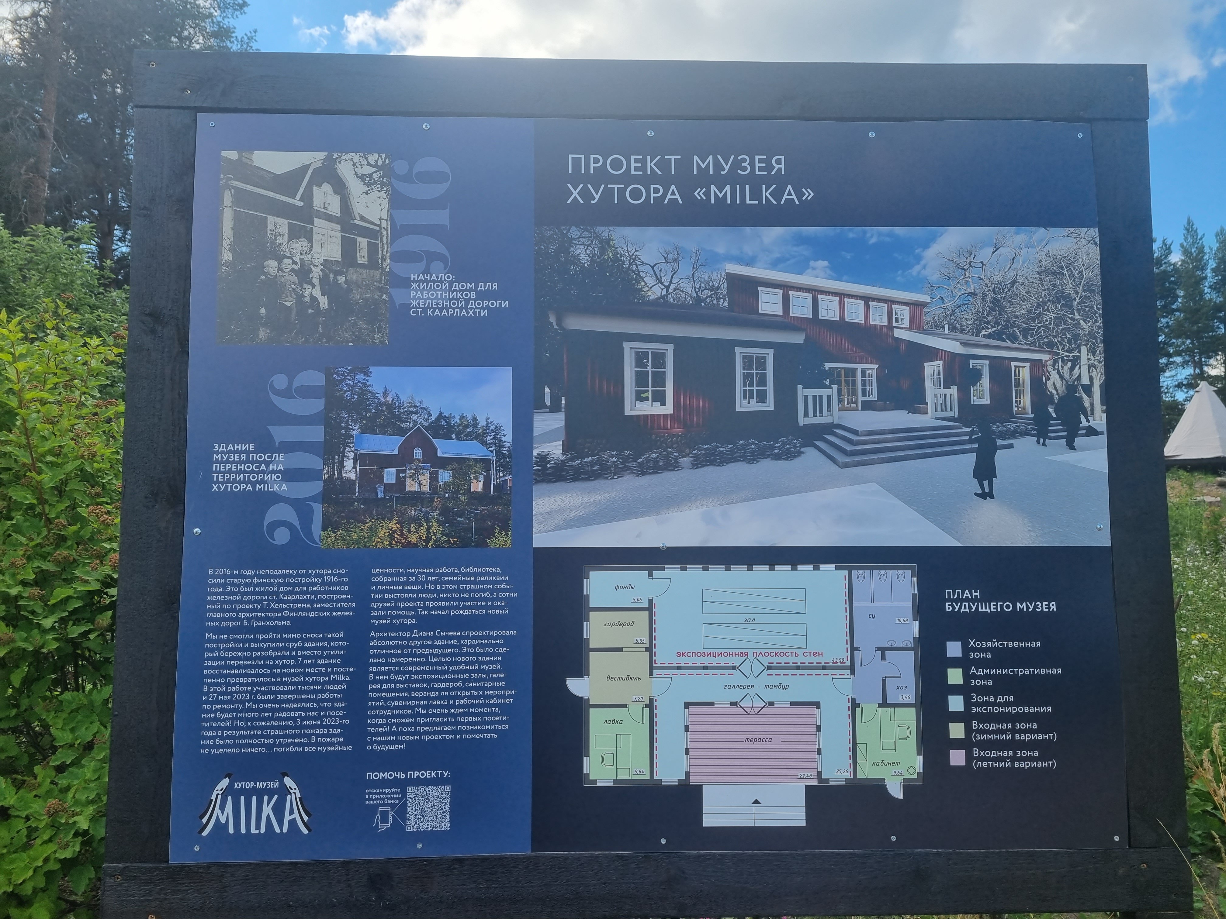 Фото Хутор Milka