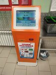 TelePay (Mira Avenue, 98), terminal de pago