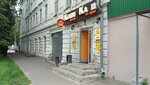 К чаю (Gorkogo Street, 29/19) ، مقهى