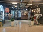 Классный колбасный (Gagarin Avenue, 29А), butcher shop