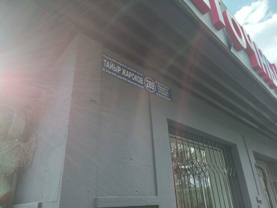 Building mixes Dak Vv, Almaty, photo