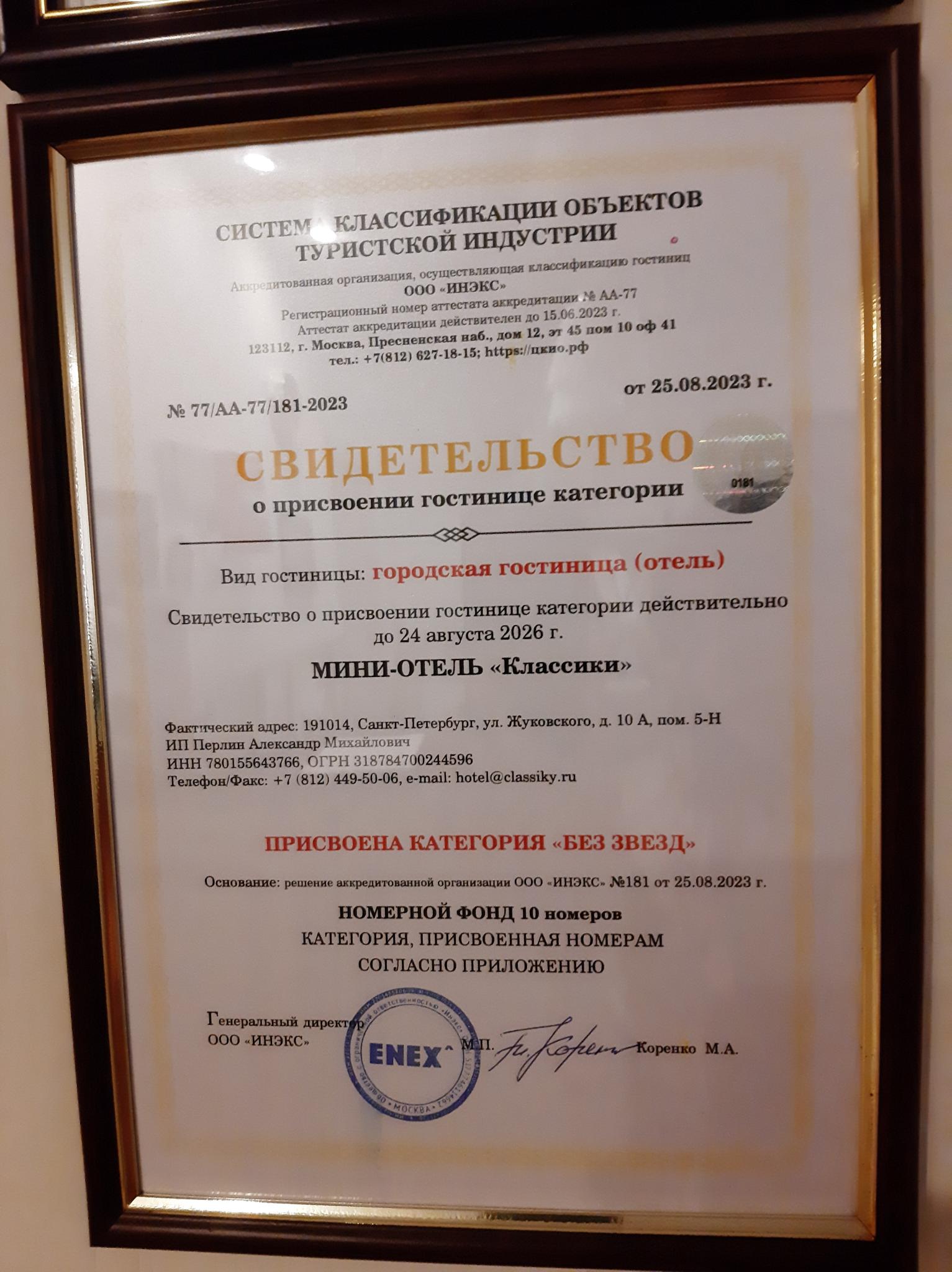 Фото Классики