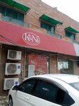 K&Ns (Bahar Shah Road, 8), grocery