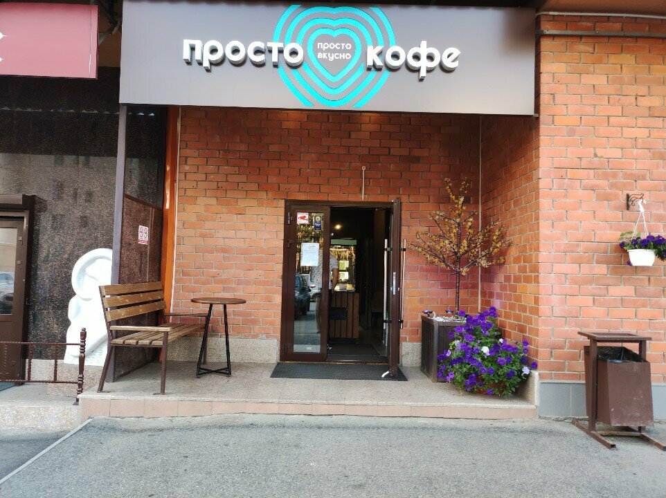 Coffee shop Just Coffee, Chelyabinsk, photo