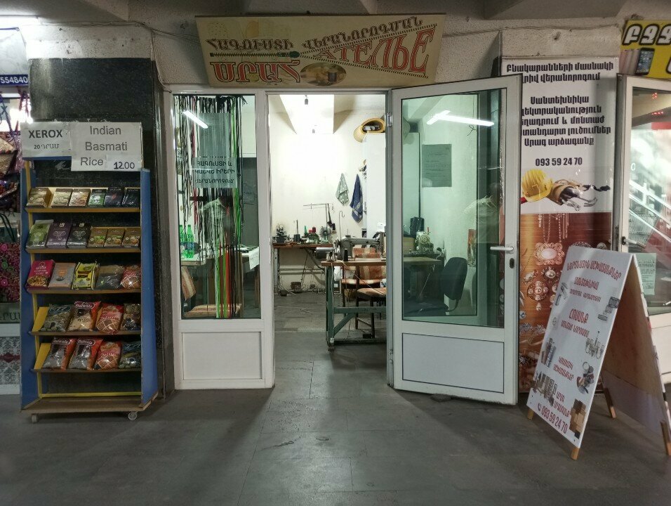 Repair of clothes Ателье, Yerevan, photo