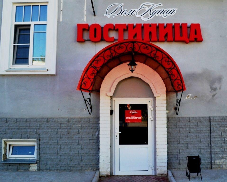 Фото Дом купца