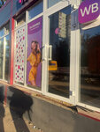 Wildberries (Leninskogo Komsomola Avenue, 1Ак2), point of delivery