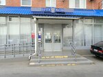 Почта России (Turgeneva Street, 139), parcel automat