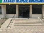 AZHK (Manas Street, 24Б) ، إمدادات الطاقة