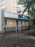 Tochka (Gazety Krasnoyarskiy Rabochiy Avenue, 83), printing services