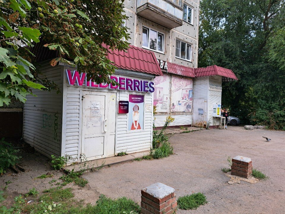 Point of delivery Wildberries, Tula, photo