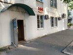 Еда (ulitsa Lenina, 14), grocery