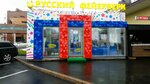 Russky feyyerverk (Chubynina Street, 34), fireworks and pyrotechnics