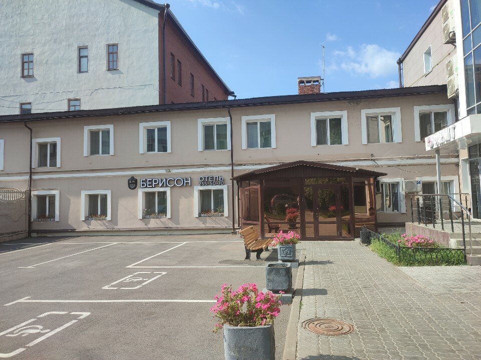 Фото Берисон