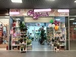 Азалия (Obyezdnoe Highway, 25), flower shop