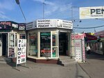 Remont sotovykh telefonov (Marshala Kazakova Street, 35Щ), phone repair