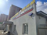 LECAR Store (Samarkandskaya Street, 137) ، متجر قطع غيار ولوازم السيارات
