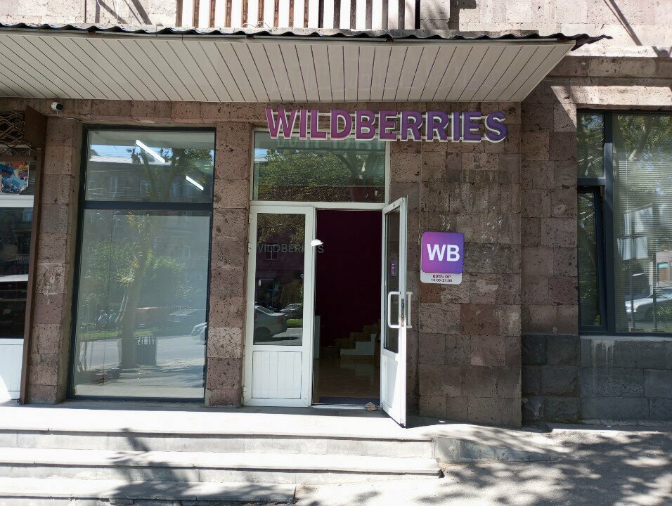 Point of delivery Wildberries, Yerevan, photo