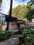 Turk Ocagi Cafe (Istanbul, Fatih, Molla Fenari Neighborhood, Turbedar Street, 11), cafetería