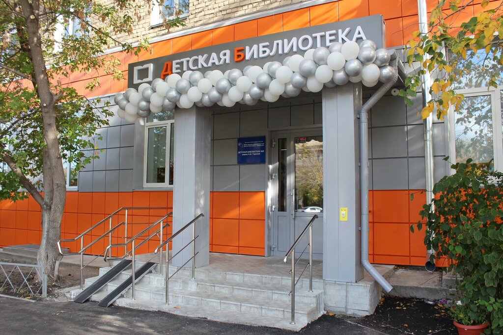 Library Children's Library № 2 named after Gorskaya A.B., Chelyabinsk, photo